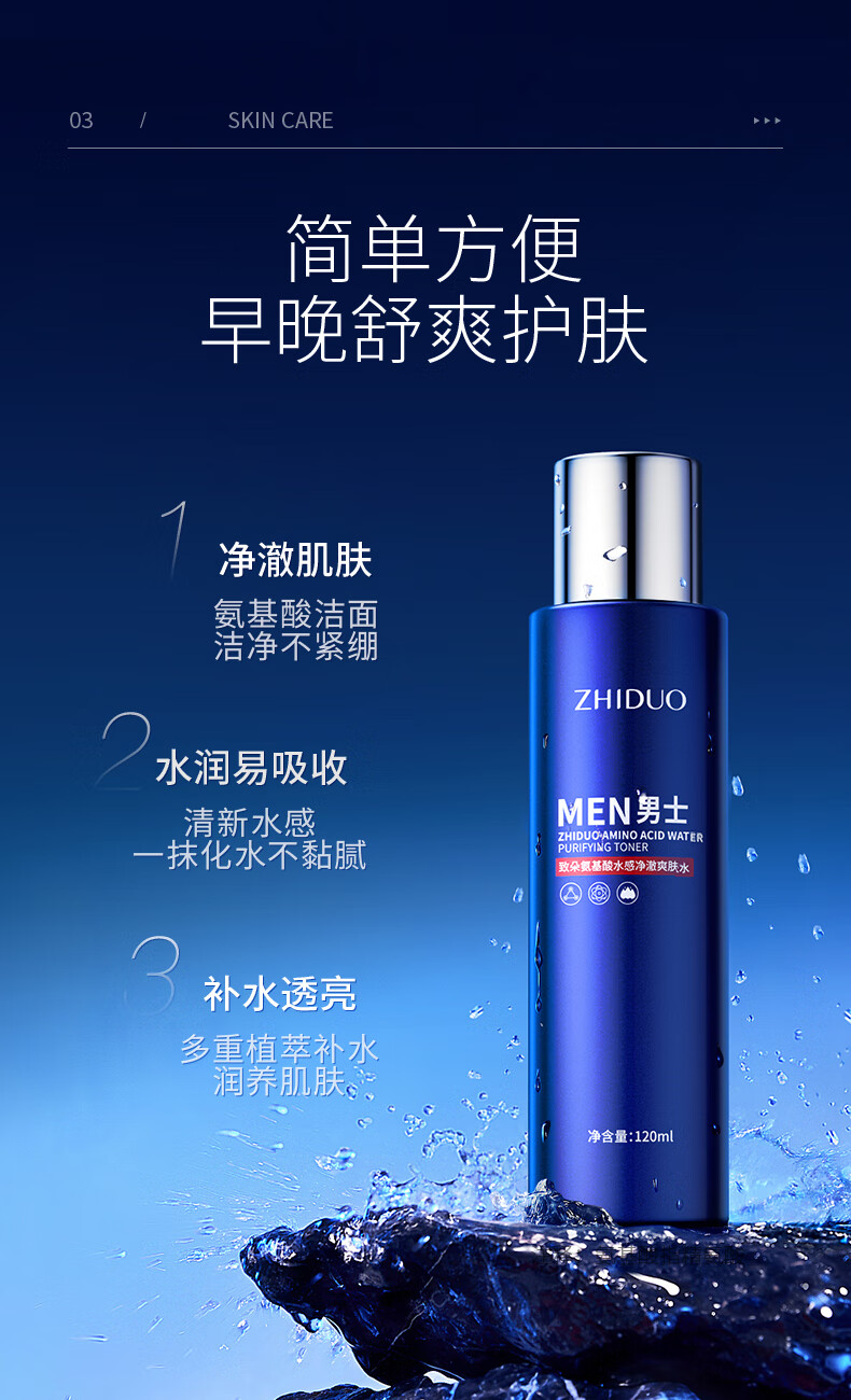 致朵（zhiduo）男士护肤品套装礼盒洗面奶补水保湿面霜精华水乳送男友节日礼物