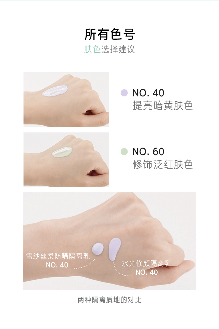 兰芝隔离防晒遮瑕男女水光修颜妆前隔离乳修色提亮60#35ml 生日礼物