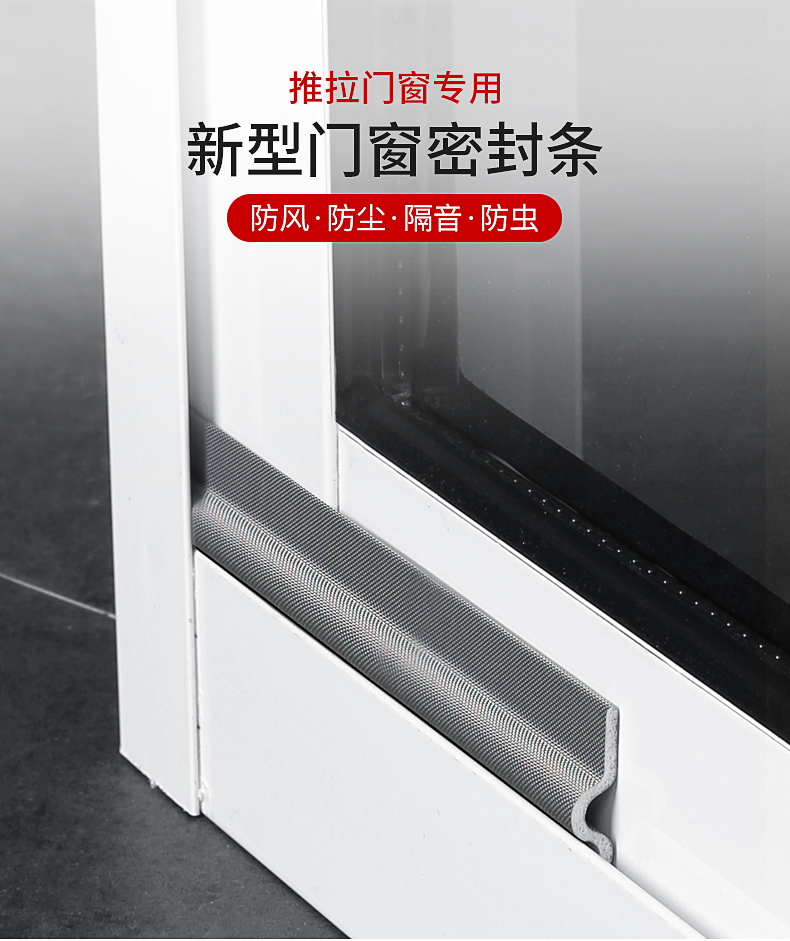 全品屋【加长8米】窗户密封条防盗门密封条塑钢门窗门缝自粘型胶条隔音防风防撞防尘平开窗推拉窗硅胶密封条 【超长8米】2米*4条