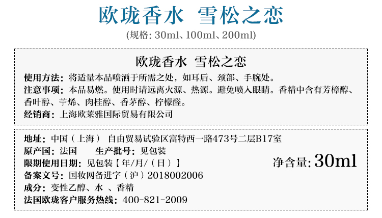 欧珑（Atelier Cologne）【情人节礼物】雪松之恋香水30ml 木质调淡香氛持久送男友礼物