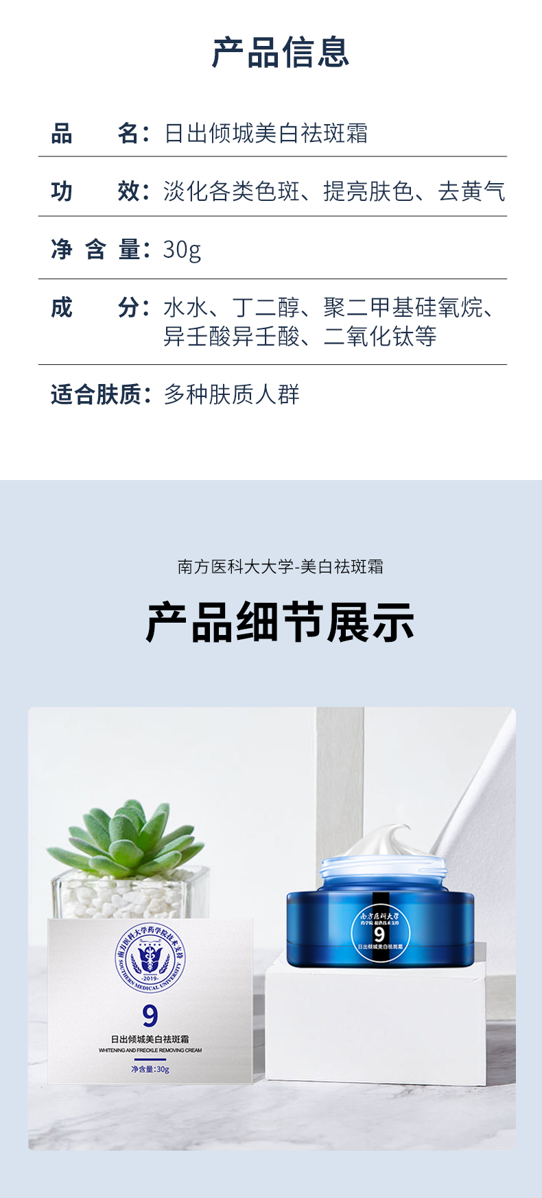 斐丽（FELEE）美白祛斑霜去斑霜去黄褐斑雀斑老年斑淡化斑点男女士30g