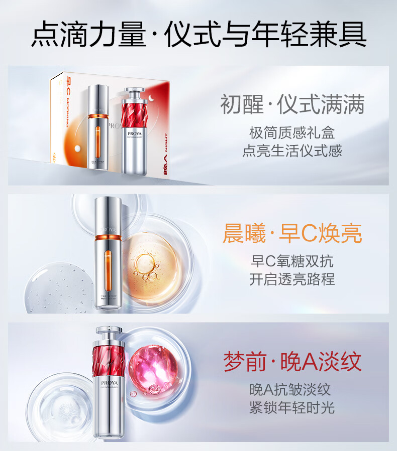 珀莱雅早c晚a精华套装100ml 双抗红宝石抗皱补水 护肤品礼盒生日礼物女