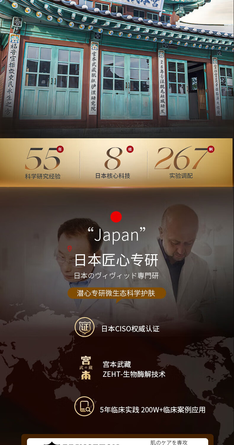 宫本武藏眼霜淡化眼袋黑眼圈淡化细纹提拉紧致补水保湿呵护眼周35g