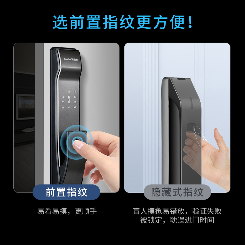凯迪仕指纹锁k9和K7哪个好？优缺点评测如何？