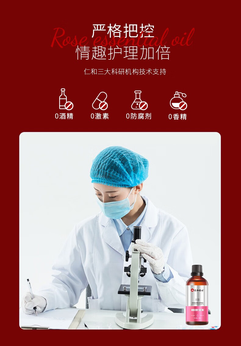 仁和匠心玫瑰精油按摩spa男女全身通用按摩精油面部刮痧开背保湿免洗90ml