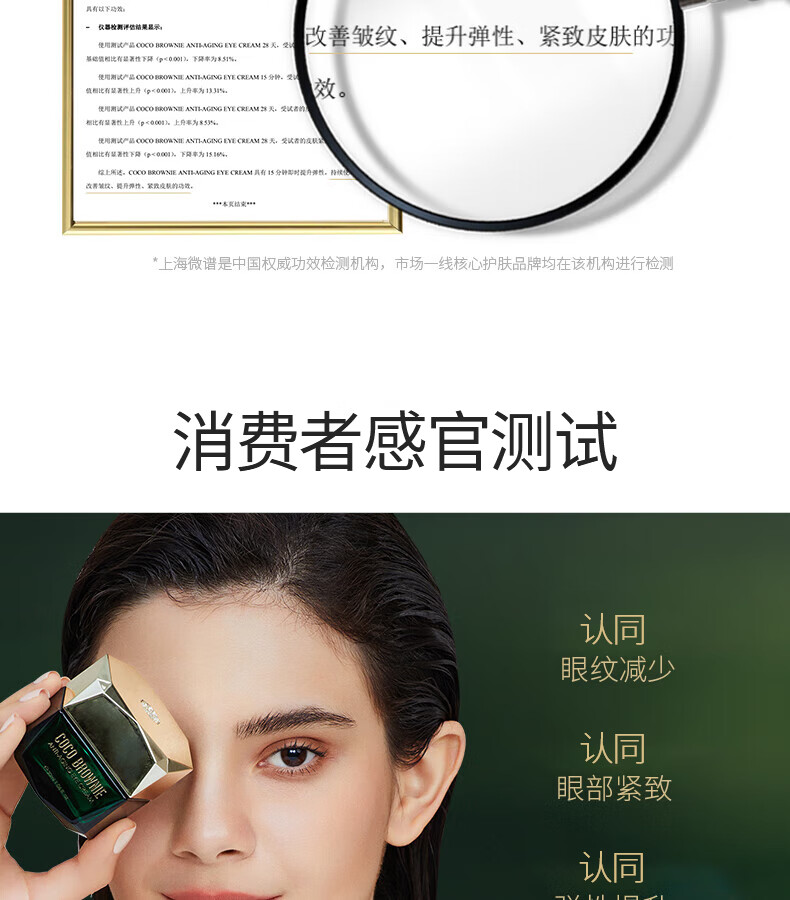 可莱尼（coco brownie）虾青素眼霜 补水保湿滋润紧致抗皱全脸淡纹 敏肌可用男女士30ml