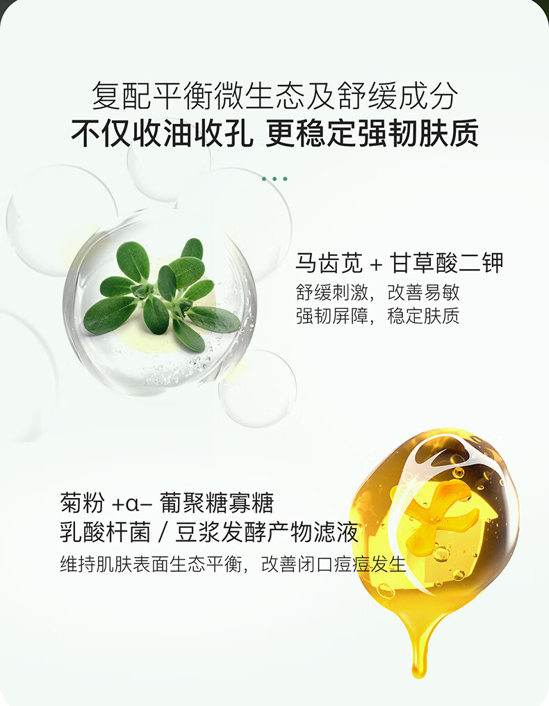 丽普司肽植萃清透控油水乳套装（ 精华水120ml+精华乳100g）补水保湿清爽