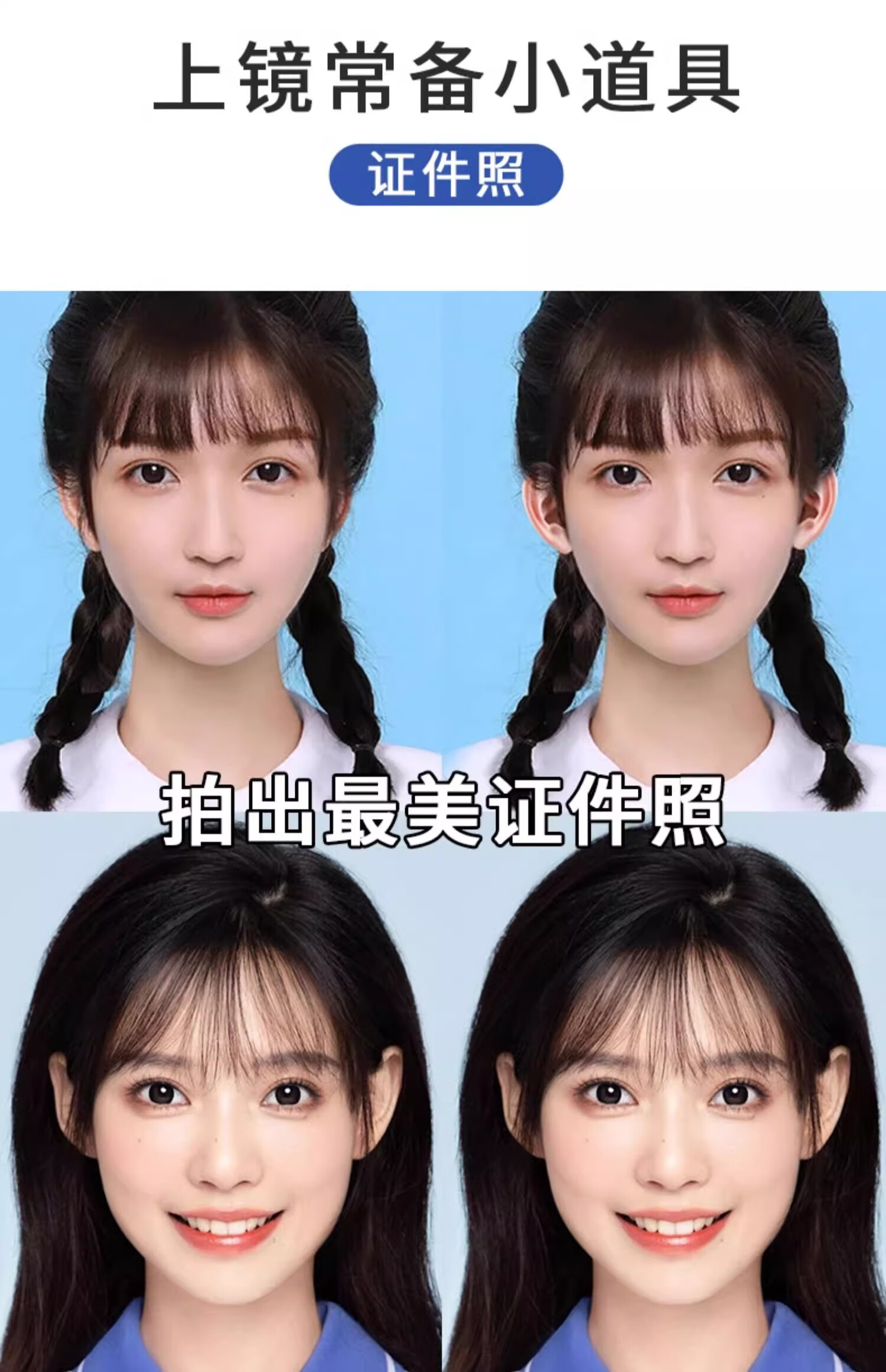 苏泉精灵耳贴隐形招风耳朵立耳硅胶贴强支撑无痕耳后贴证件拍照定型贴