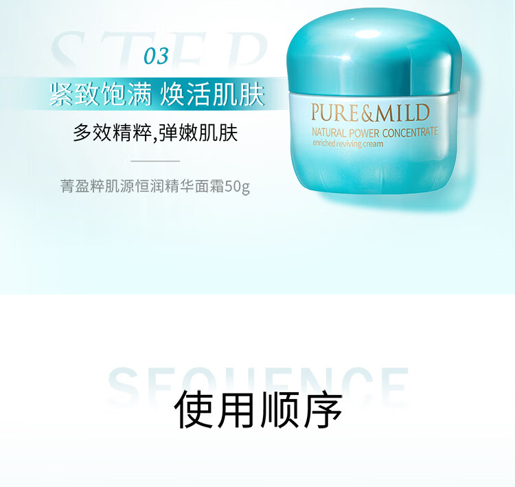 泊美植物菁盈粹滋润型3件套(爽肤水+乳液+面霜) 提亮肤色 送妈妈