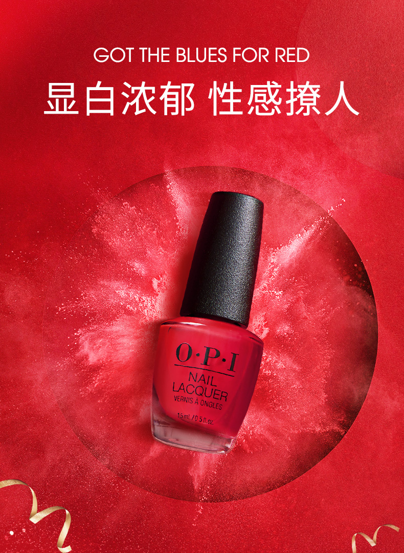 OPI指甲油免烤快干不可撕拉护甲油持久美甲指甲油 郎窑红NLW52 15ml
