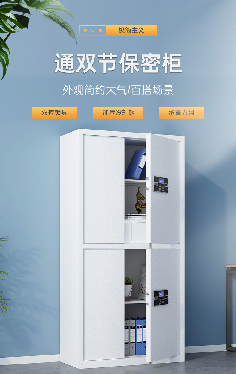 中伟电子保密柜文件柜员工柜档案柜保险柜双保险密码柜电子锁灰白通双节带暗抽加厚款