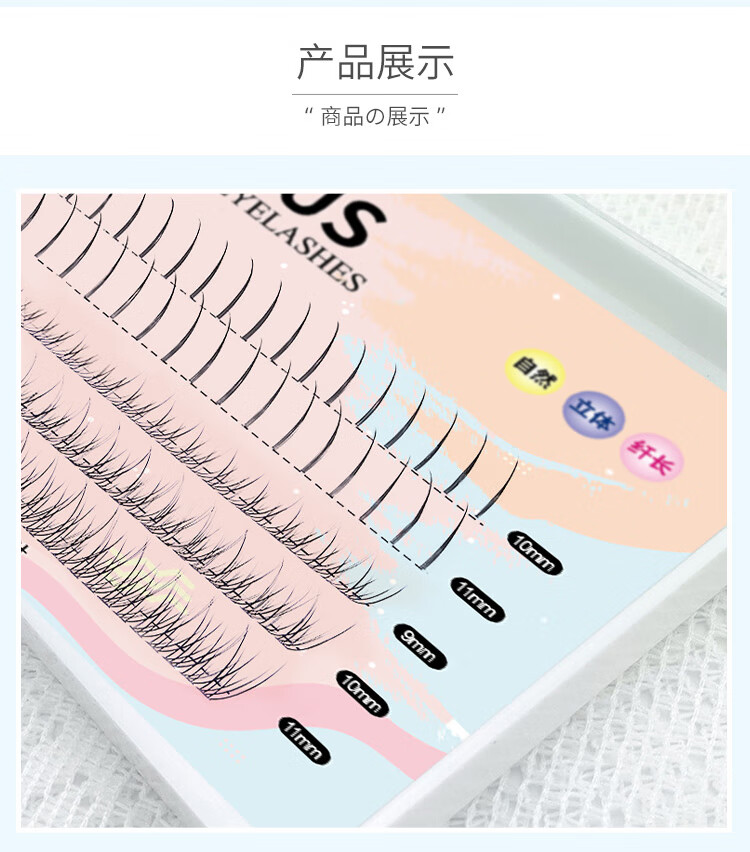 优家UPLUS 小恶魔漫画眼单簇自然分段式假睫毛胶水镊子 仙子毛+鱼尾