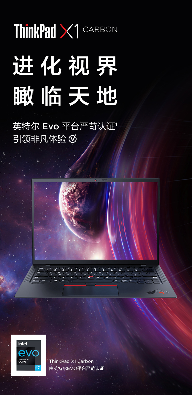 参考剖析ThinkPadX1 Carbon怎么样?深度测评剖析