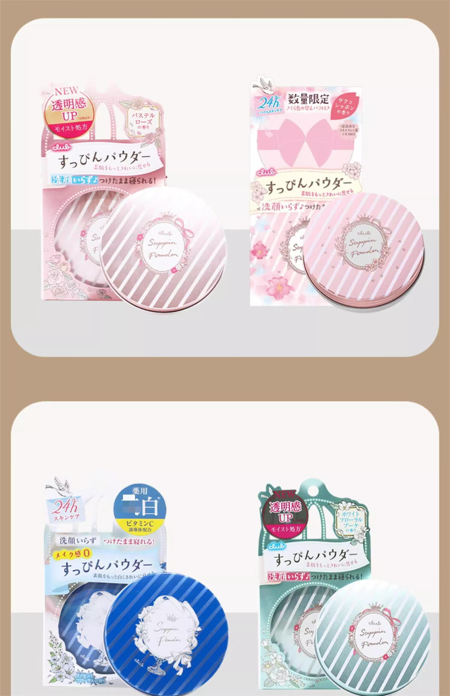 CLUB日本进口club晚安粉素颜蜜粉散粉定妆粉干粉控油持久遮瑕保湿防水 玫瑰香【升级款】 26g