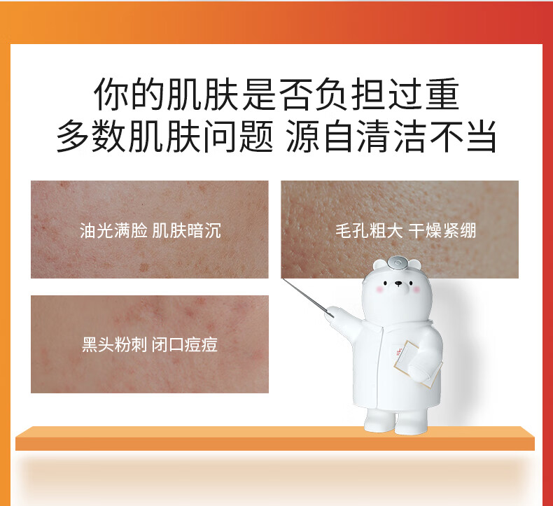 城野医生	（Dr.Ci:Labo） 氨基酸洁面 温和深层清洁控油细致毛孔竹炭泡沫不紧绷 洗面奶15g 洁面