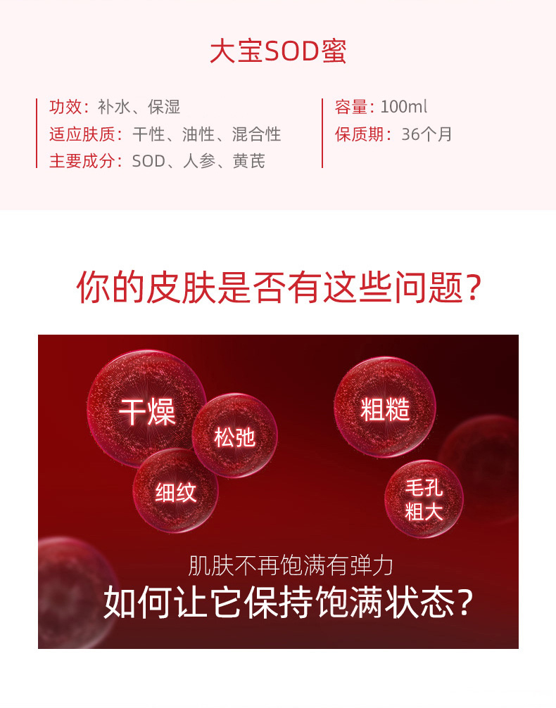 大宝 男女乳液补水滋润秋冬季懒人全身体SOD润肤乳脸部秋冬季液霜 SOD清爽保湿凝露100ml