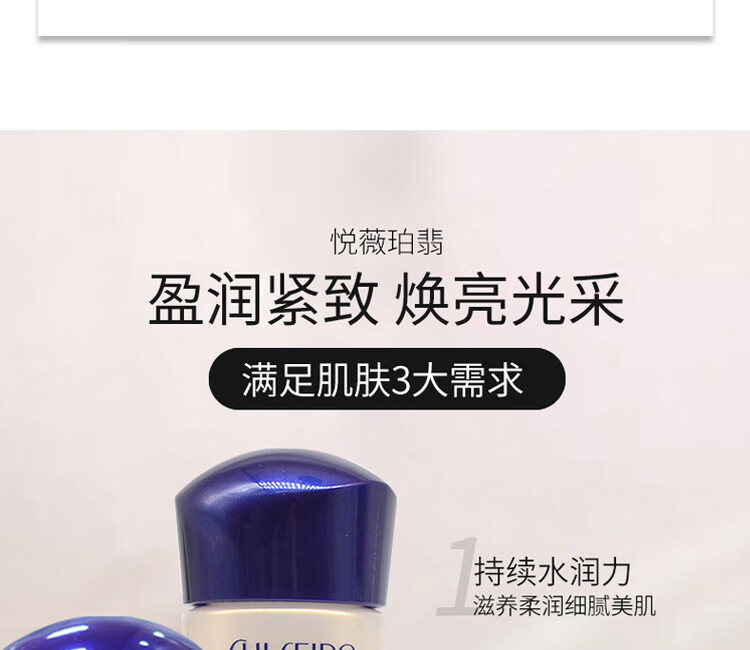 资生堂悦薇(滋润型)小样套装 (珀翡紧颜亮肤水25ml+珀翡紧颜亮肤乳15ml)
