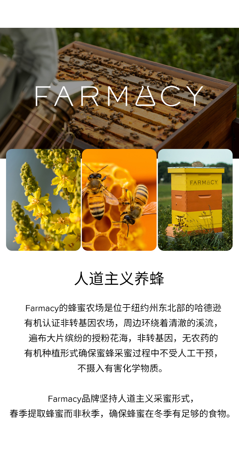 FARMACY蜂蜜珍宠焕亮滋养面膜50g 熬夜修护补水保湿 法沫溪蜂蜜面膜