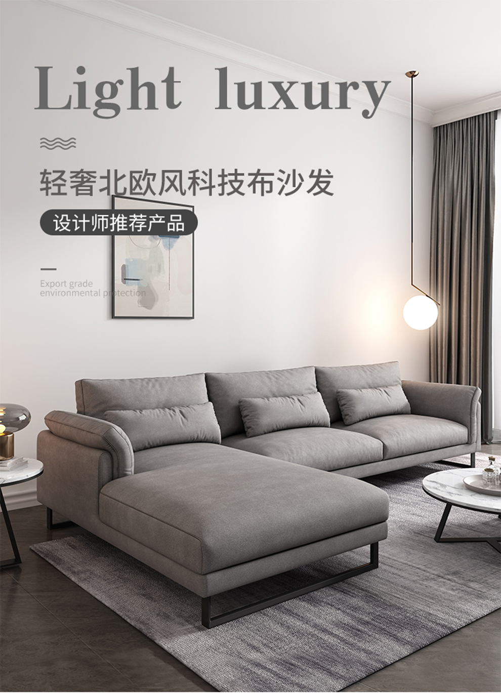 慕斯华庭北欧简约现代科技布沙发轻奢ins风布艺沙发小户型客厅组合2021新款 三人位+左贵妃【总长2.76米】 出口版：科技布沙发【高密度海绵座包+天然羽绒靠包】