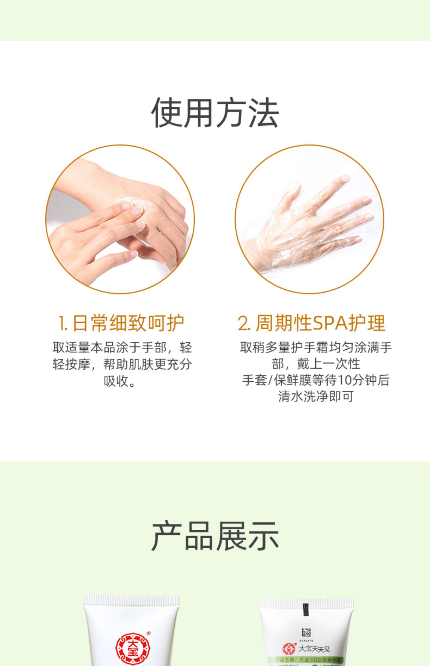 大宝 （Dabao）SOD倍润手霜 男女冬季补水保湿霜手足护理嫩肤干裂 大宝SOD倍润手霜60g