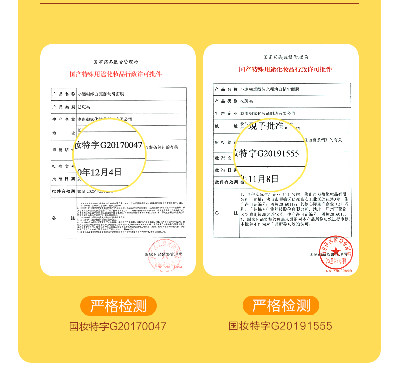 小迷糊美白淡斑面膜 补水保湿改善暗沉提亮烟酰胺护肤品男女士 嫩白7片