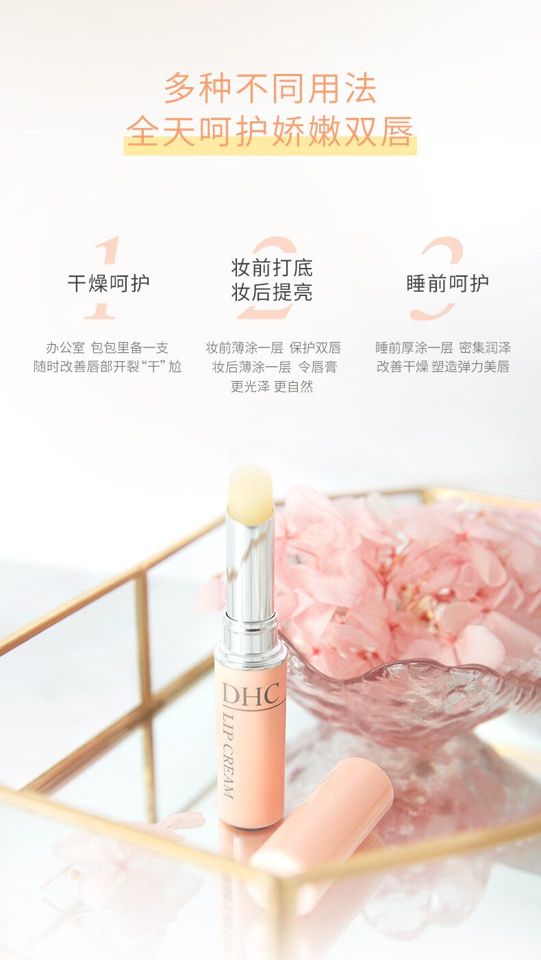 DHC 橄榄护唇膏1.5g×2 专柜同款 润唇膏  保湿滋润   蝶翠诗