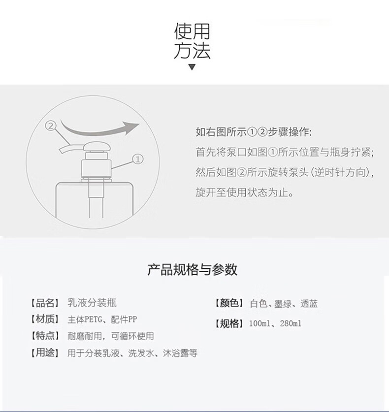 遇上佳人 按压分装瓶3个装洗手液100ml沐浴露洗发水（墨绿+透明+透蓝）
