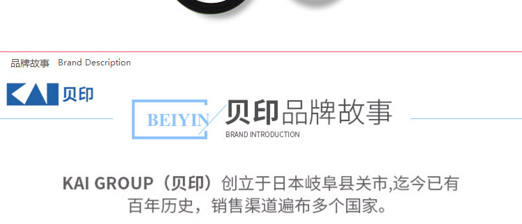 貝印（KAI）日本进口眉毛剪刀（带可拆卸双向眉刷梳）修眉塑眉修型