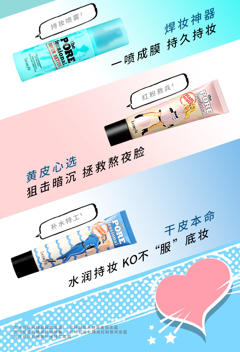 贝玲妃（Benefit）反孔精英云雾底霜柔焦雾感轻盈透气裸妆感隔离霜 生日礼物