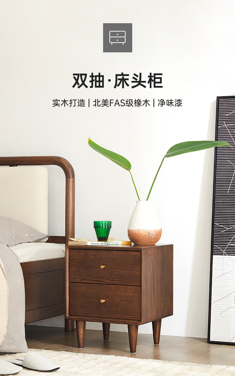 原始原素 实木床头柜  简约现代北欧卧室床边柜储物柜收纳柜 黑胡桃色 JD-1183