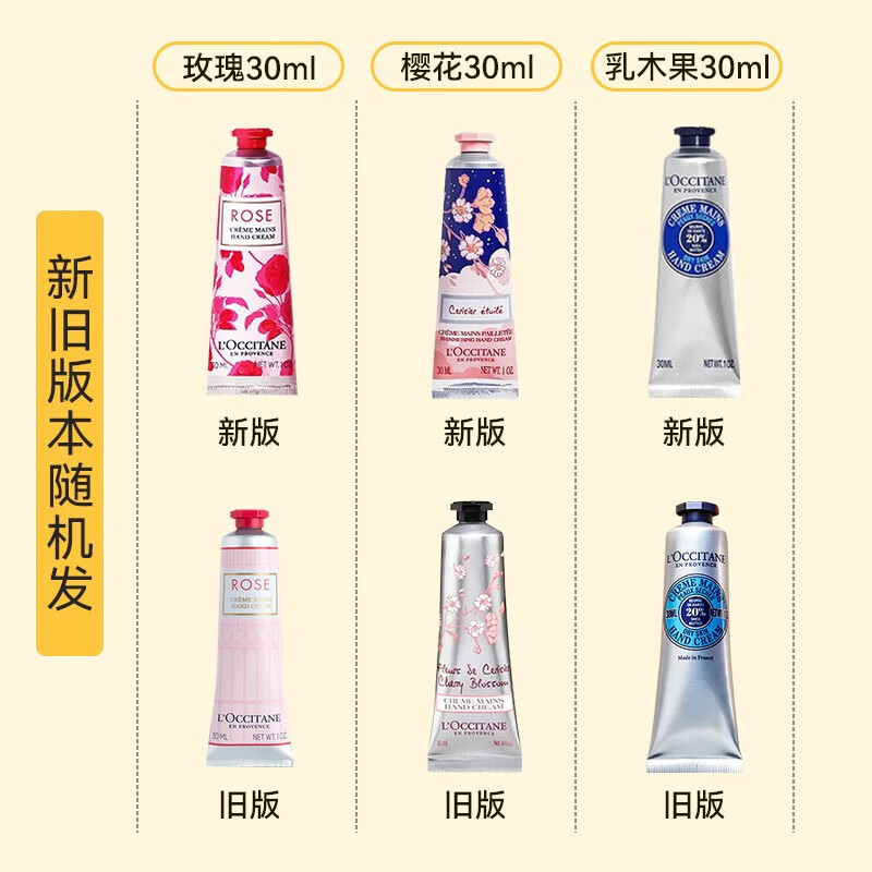 欧舒丹（L'OCCITANE）乳木果樱花玫瑰护手霜礼盒套装春季护肤品男女士教师节生日礼物 【经典两味】乳木果+樱花