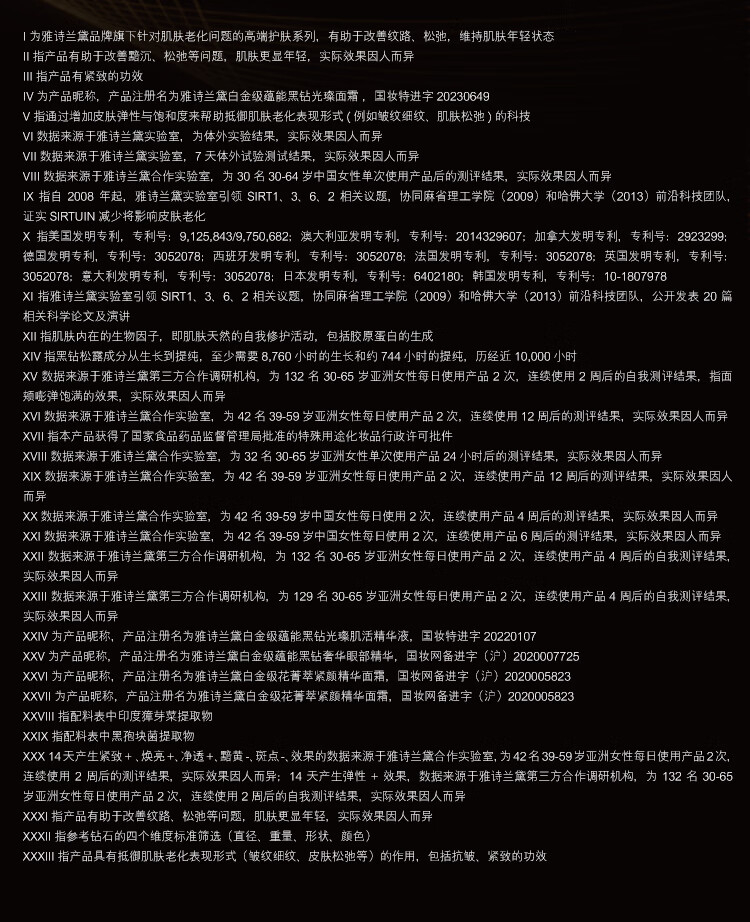 雅诗兰黛白金黑钻光璨面霜50ml护肤品套装化妆品礼盒淡纹焕白紧致生日礼物