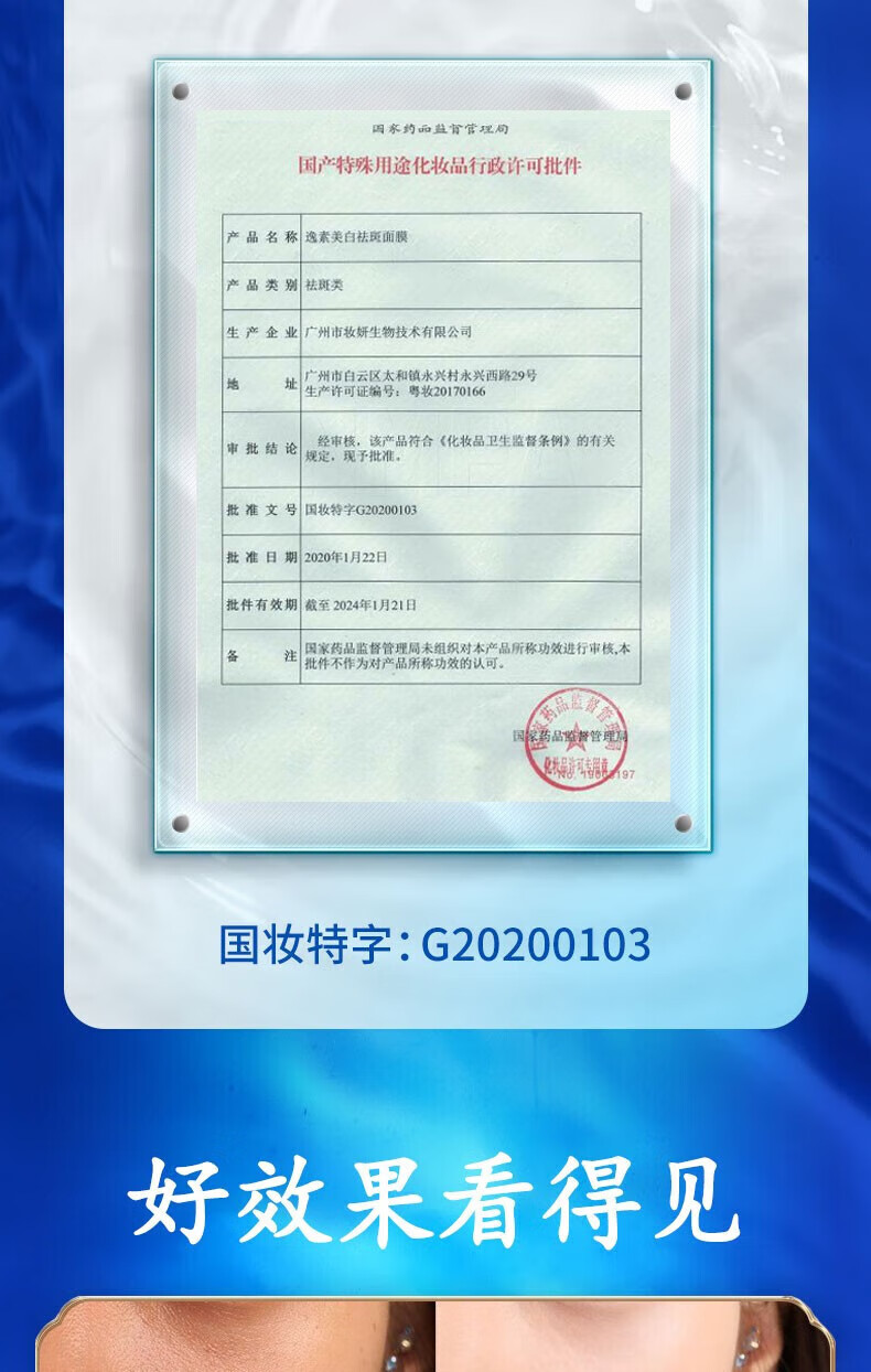 同仁堂祛斑美白面膜补水去斑黄褐斑老人斑雀斑晒斑保湿男女通用20片/盒
