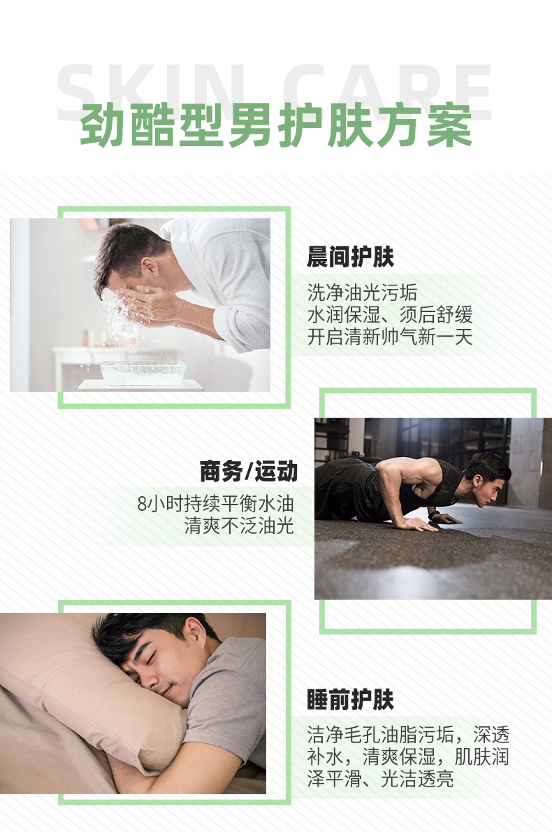 相宜本草 黑茶控油保湿旅行套装 