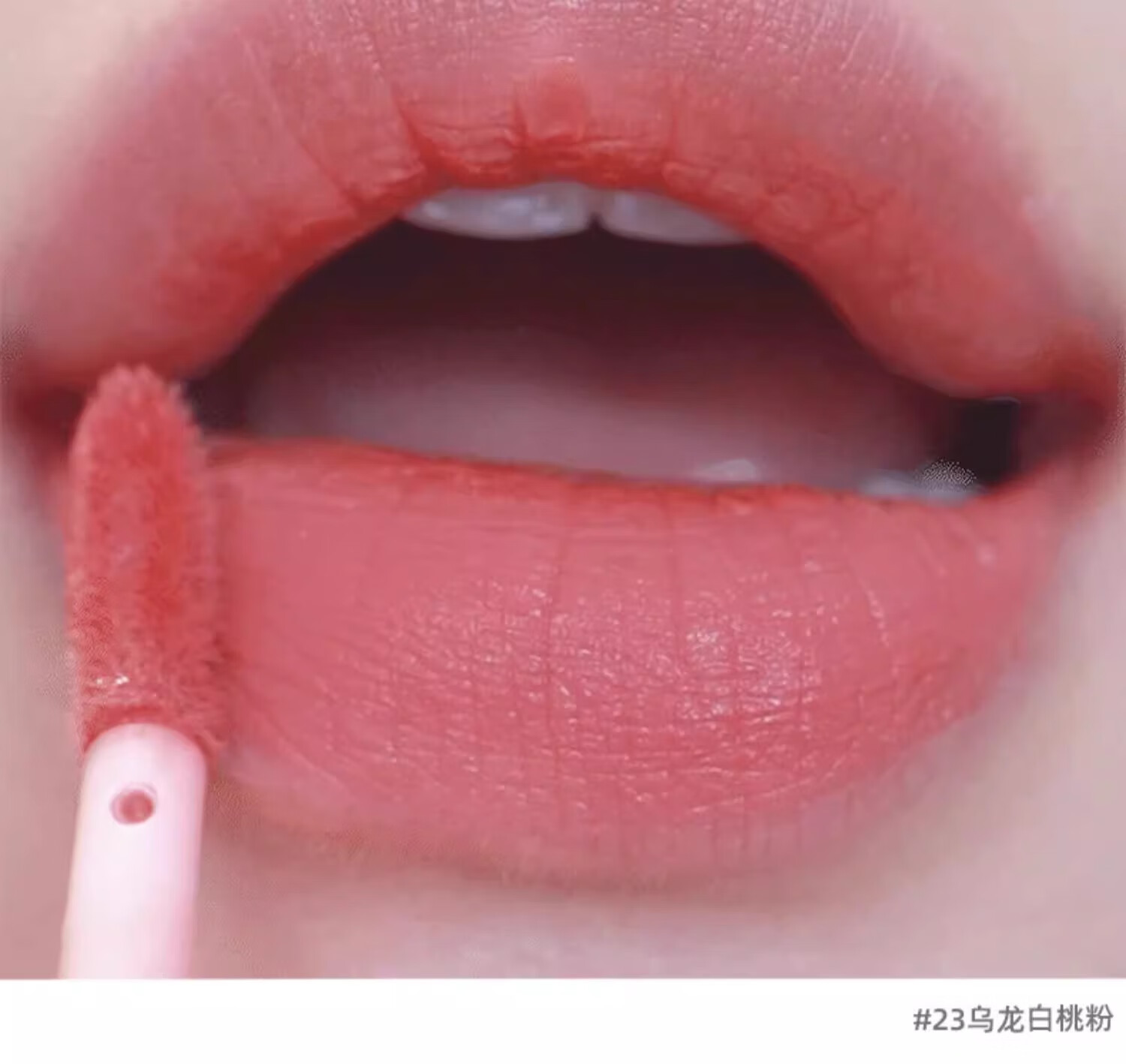 菲丽菲拉（peripera）空气丝绒墨彩唇釉23乌龙白桃粉