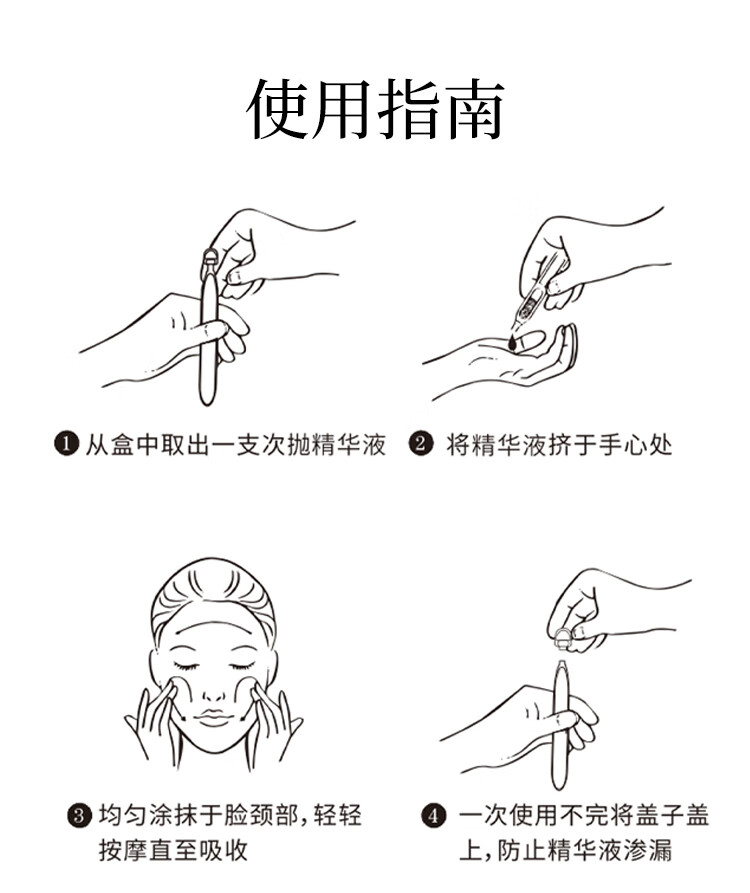 娇润泉二裂酵母抗皱紧致淡纹次抛精华液补水保湿润泽细腻弹嫩维稳肌肤 30支