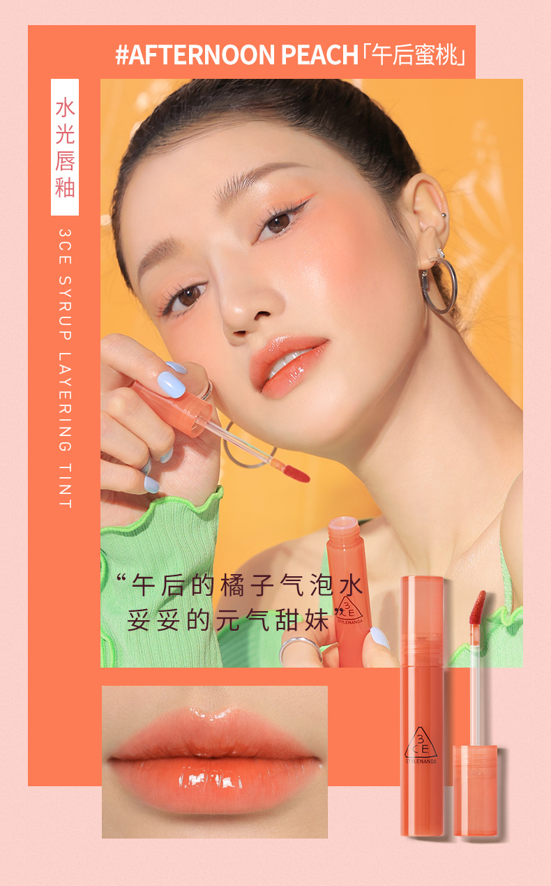 3CE 水光唇釉 #GRAPEFUL 冰透葡萄 生日礼物