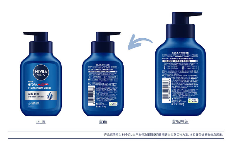 妮维雅（NIVEA）男士护肤品水活保湿礼盒（洁面+保湿啫喱+小蓝管）生日礼物
