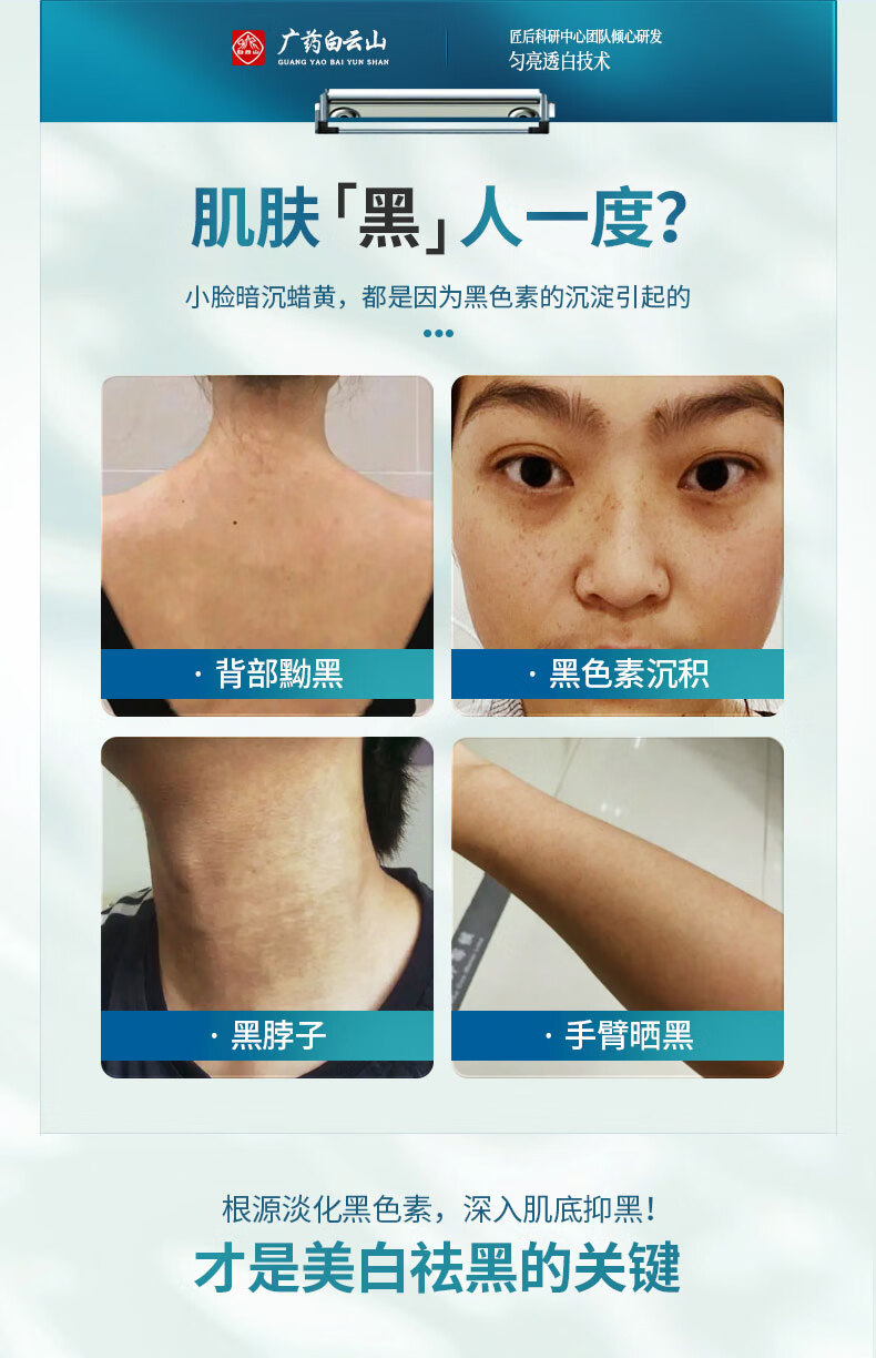 匠后美白祛斑精华液淡化斑去黄提亮肤色补水保湿男女净白滋养露180ml