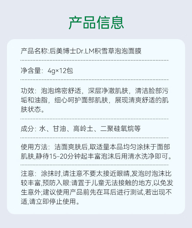 后美博士积雪草泡泡面膜3盒 深层清洁毛孔去黑头闭口粉刺小气泡涂抹泥膜 