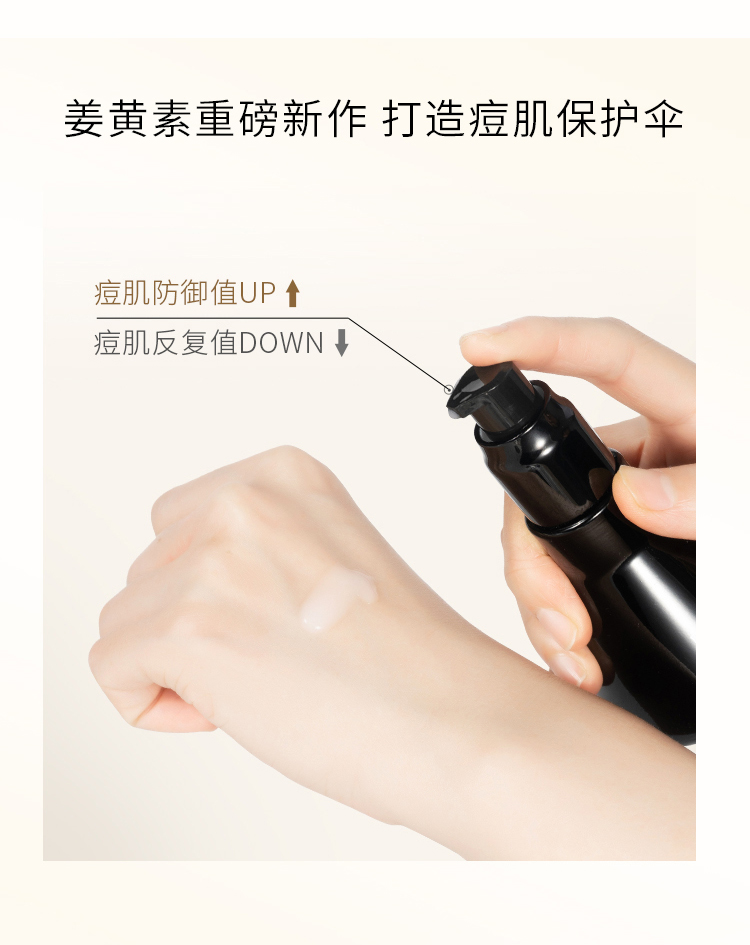 菜鸟和配方师姜黄素乳液50ml 改善肌肤修护痘肌 滋润补水保湿男女士护肤