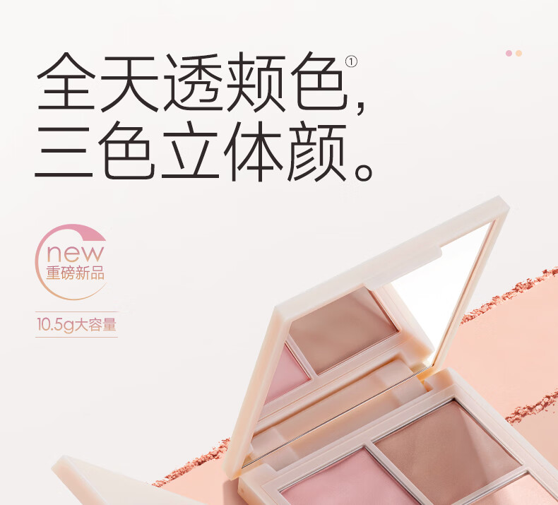 卡姿兰（Carslan）三色腮红盘膨胀色腮红高光修容提亮哑光#02日落遐想10.5g生日礼物