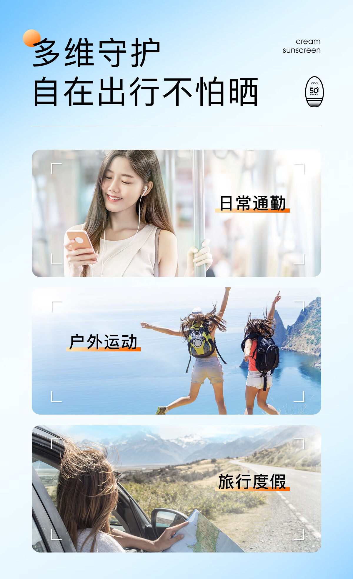 高姿多维光护防晒霜10g  高倍防晒 轻薄不油腻 SPF50+PA+++ 