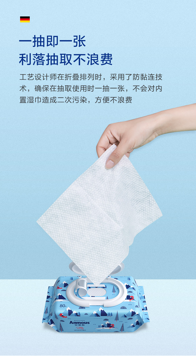 安慕斯 Anmous 婴儿护理湿巾 儿童湿纸巾 冰川水湿巾宝宝手口湿巾纸厚湿巾 加厚加大湿巾80抽*5包