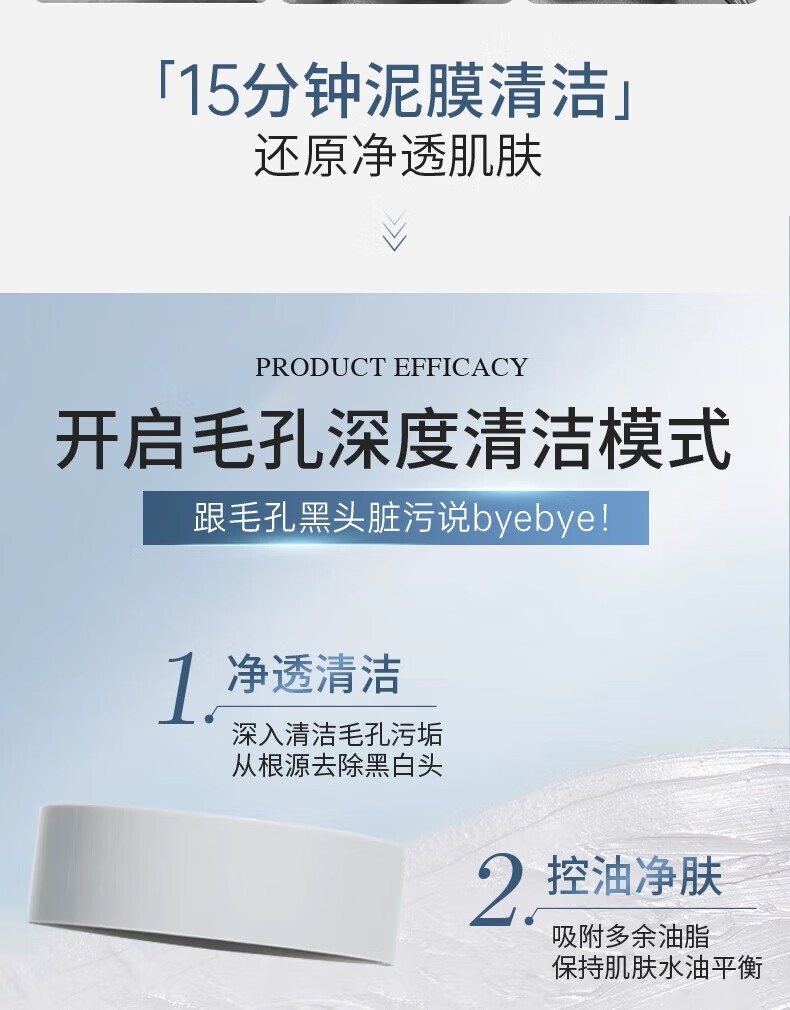苋丹博士清洁面膜泥膜亚马逊白泥深层清洁黑白头收缩毛孔涂抹男女100g