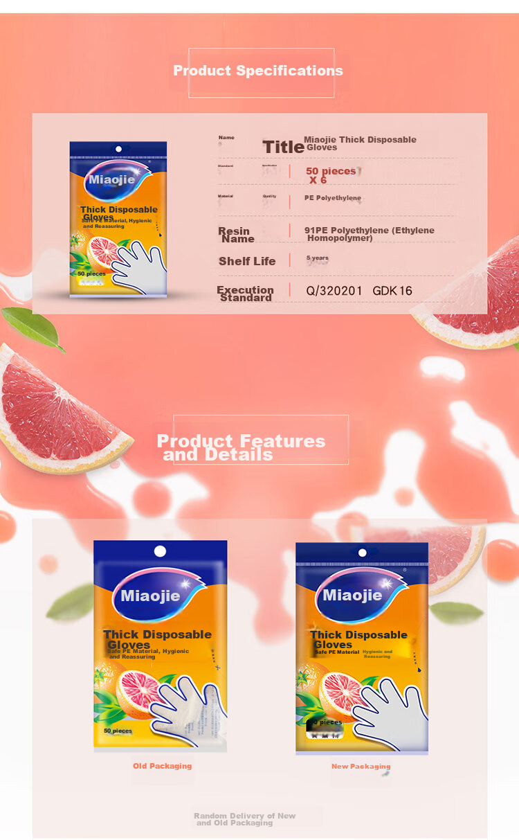 Одноразовые перчатки MIAOJIE, пищевые утолщенные пластиковые, для кухни и пикника, 50 шт. в упаковке, набор из 6 упаковок