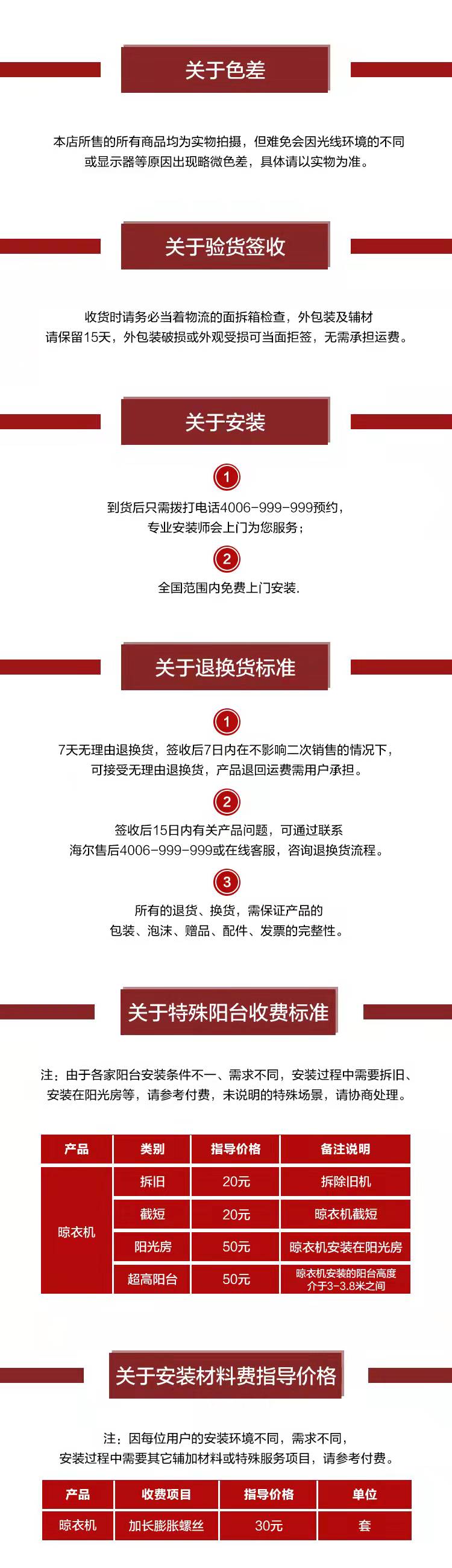 海尔（Haier）智能晾衣机 声控电动晾衣架无线遥控升降直流电机阳台晾衣机伸缩晾衣杆 LED照明灯+横杆 MT02U1