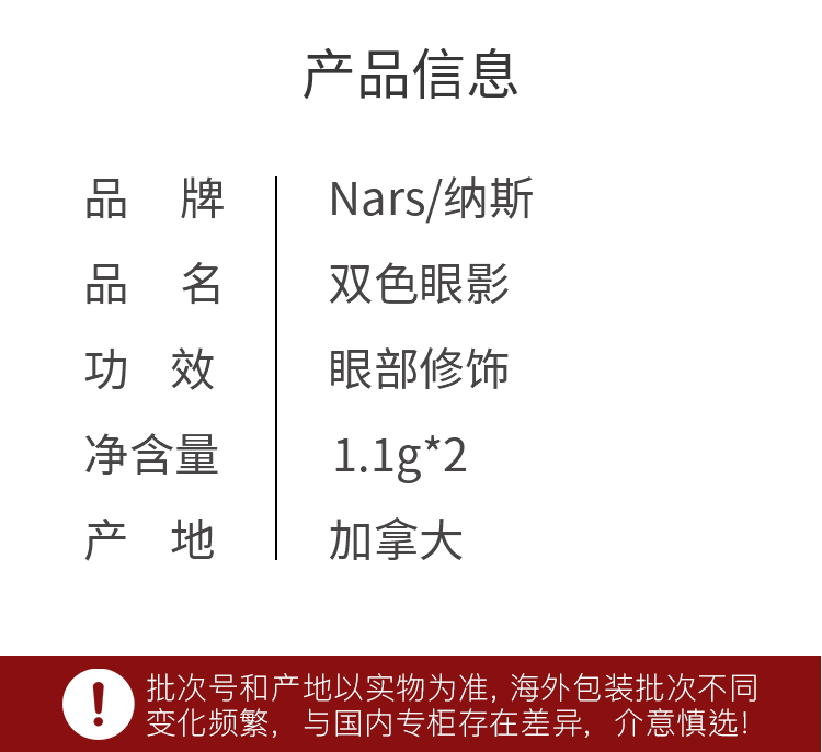 NARS纳斯 双色眼影盘1.1g*2 #HAMMAMET哈马马特 女神节礼物