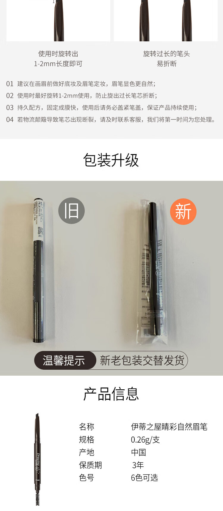 伊蒂之屋ETUDE HOUSE 睛彩自然眉笔06深黑色 双头防水防汗不易晕染男士可用新手砍刀0.26g 
