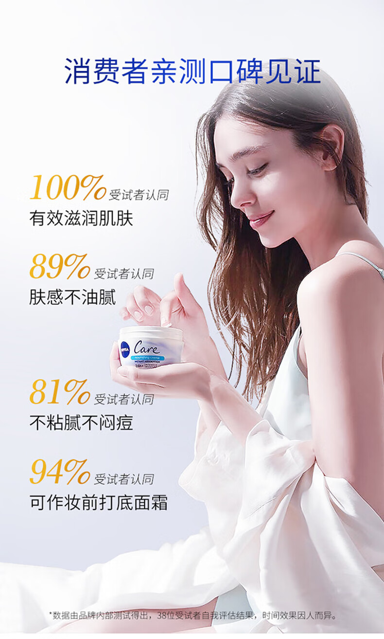 妮维雅（NIVEA）大白碗面霜乳液200ml 高保湿补水修护 男女护肤品 大白罐